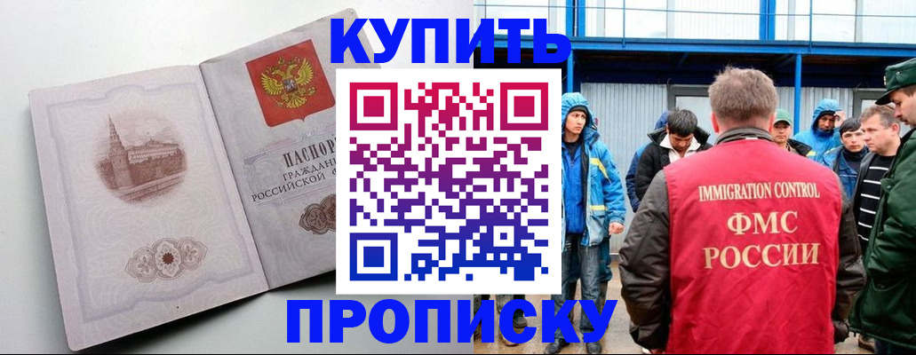 временная регистрация надежно в Белокурихе
