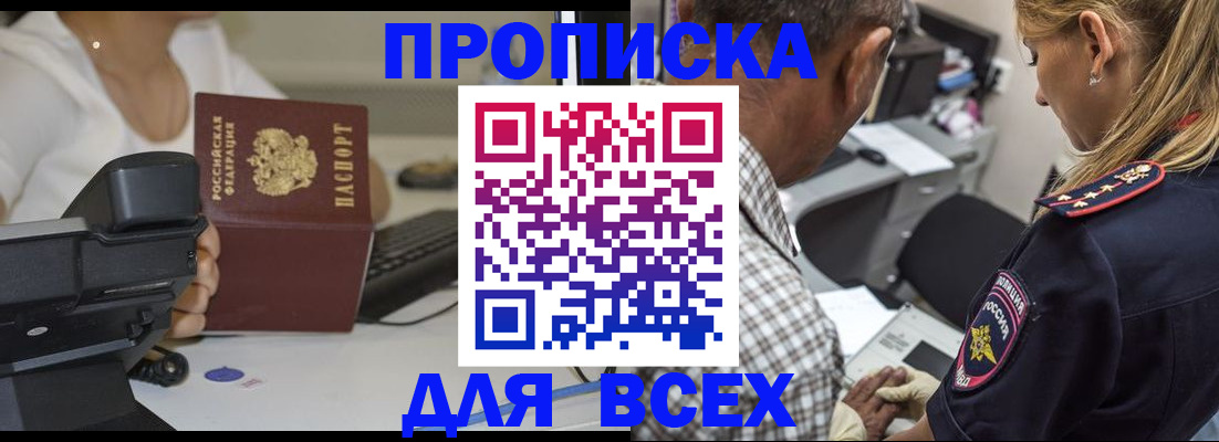 найти адрес прописки в Белокурихе