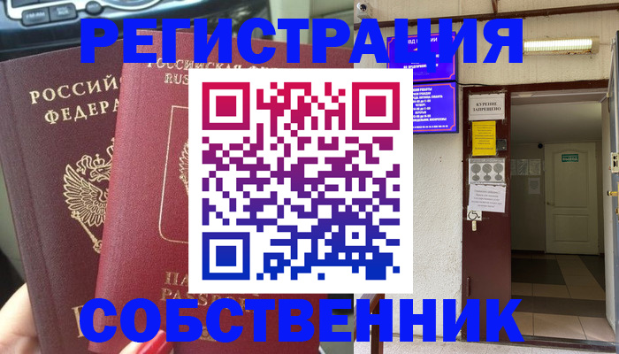 прописка для кредита в Белокурихе