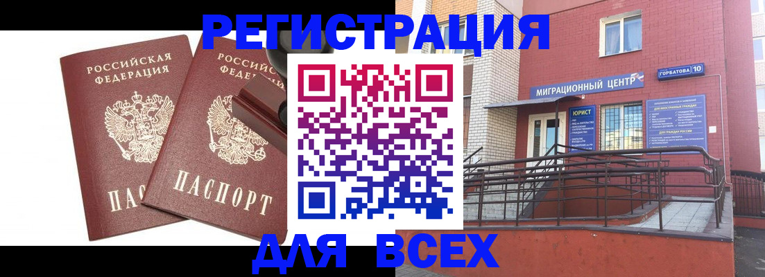 где прописаться в Белокурихе